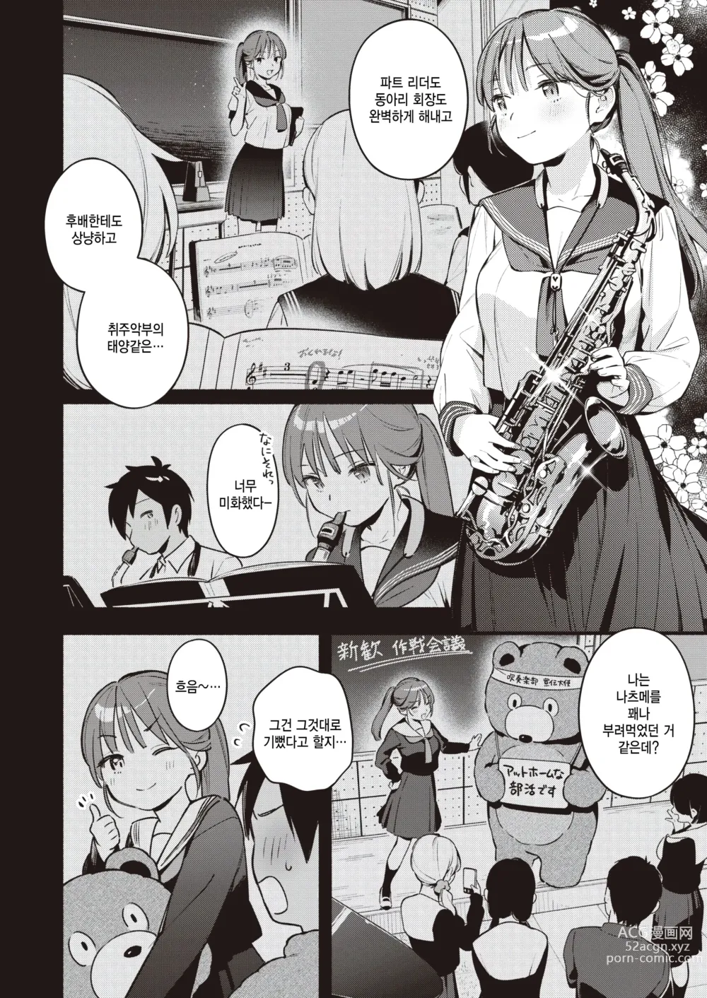 Page 6 of manga Sena-san wa Mitasaretai