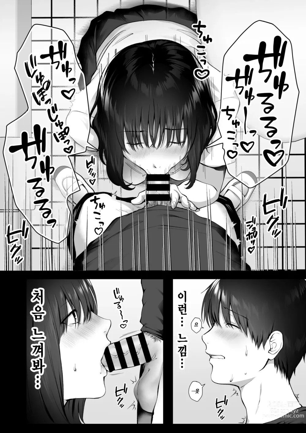 Page 18 of doujinshi 카게야마는 눈에 띄지 않아