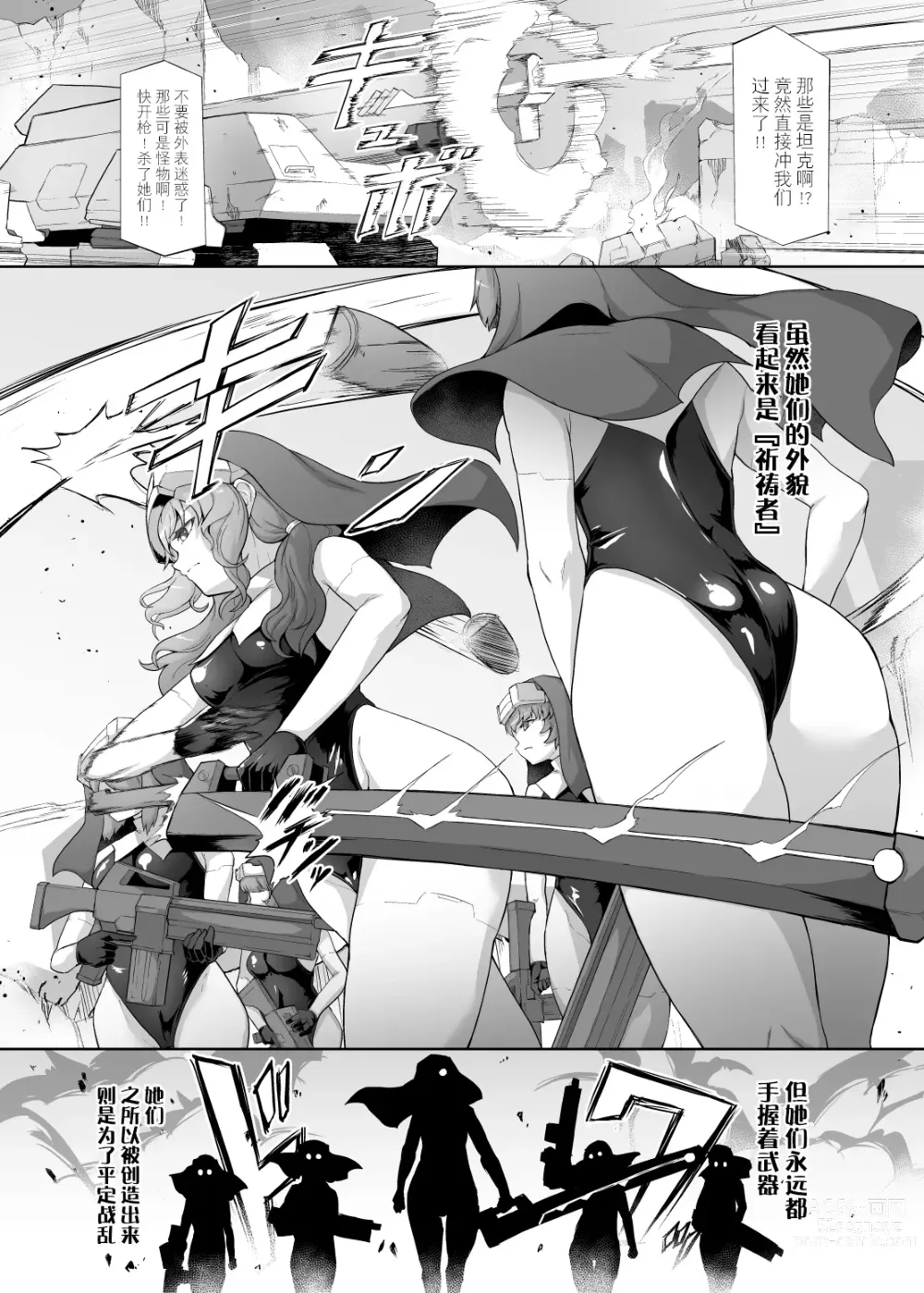 Page 2 of doujinshi Jinkaku Haisetsu Android ~Jinrui no Tame ni Tatakatta no ni Youzumi Haiki Shobun~