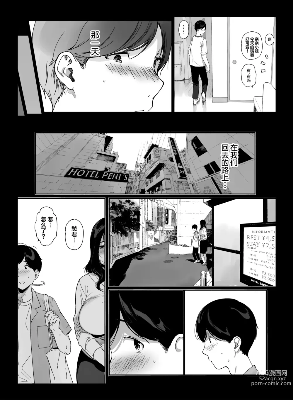 Page 58 of doujinshi Gaming Harem 4