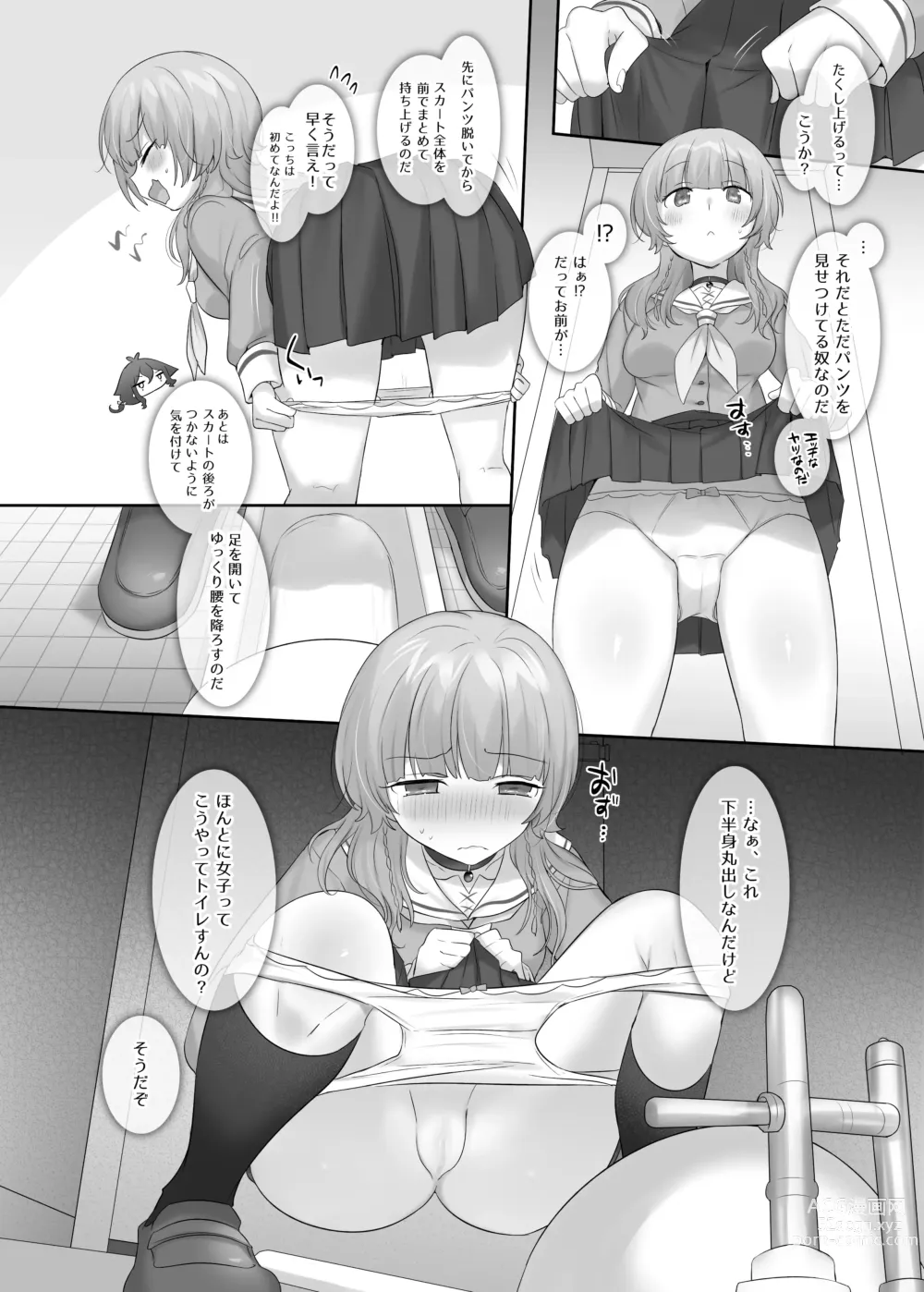 Page 34 of doujinshi Ore no Karada de Arasowanai de!