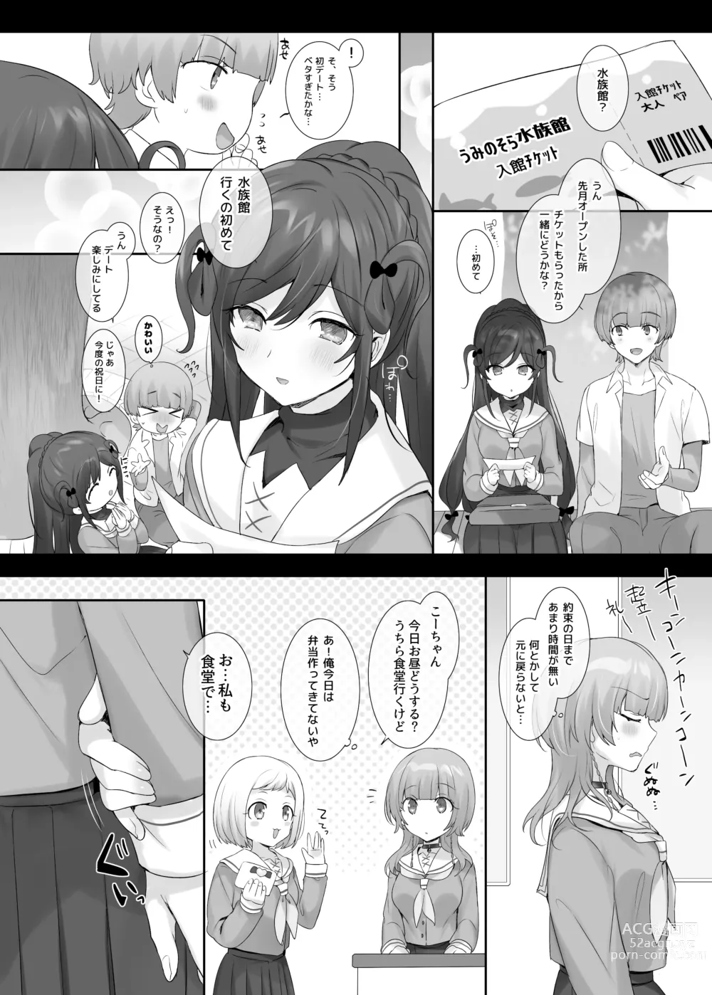 Page 38 of doujinshi Ore no Karada de Arasowanai de!