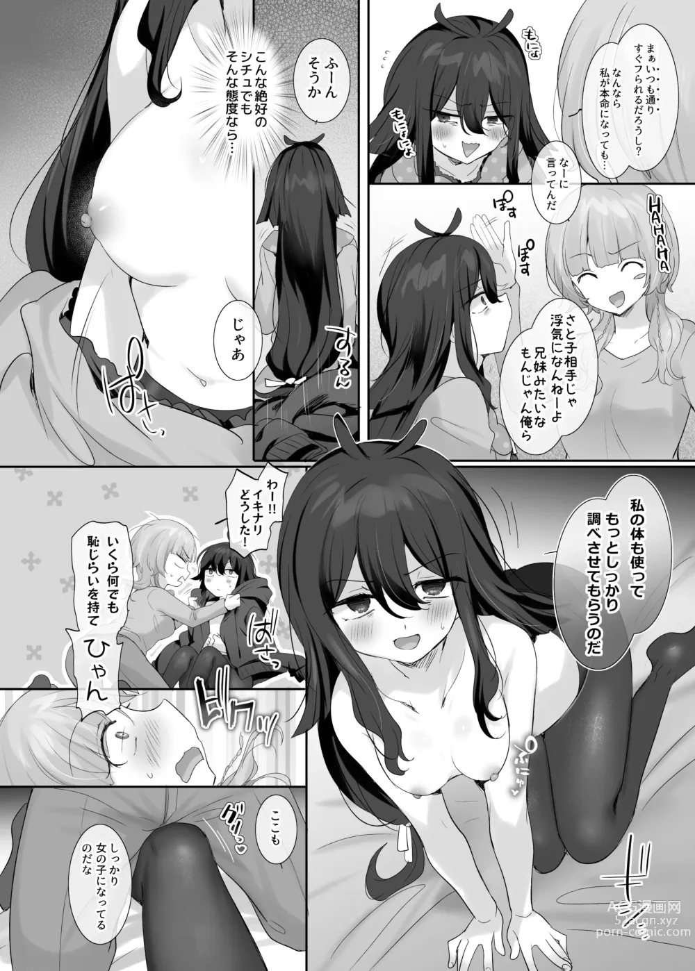 Page 10 of doujinshi Ore no Karada de Arasowanai de!