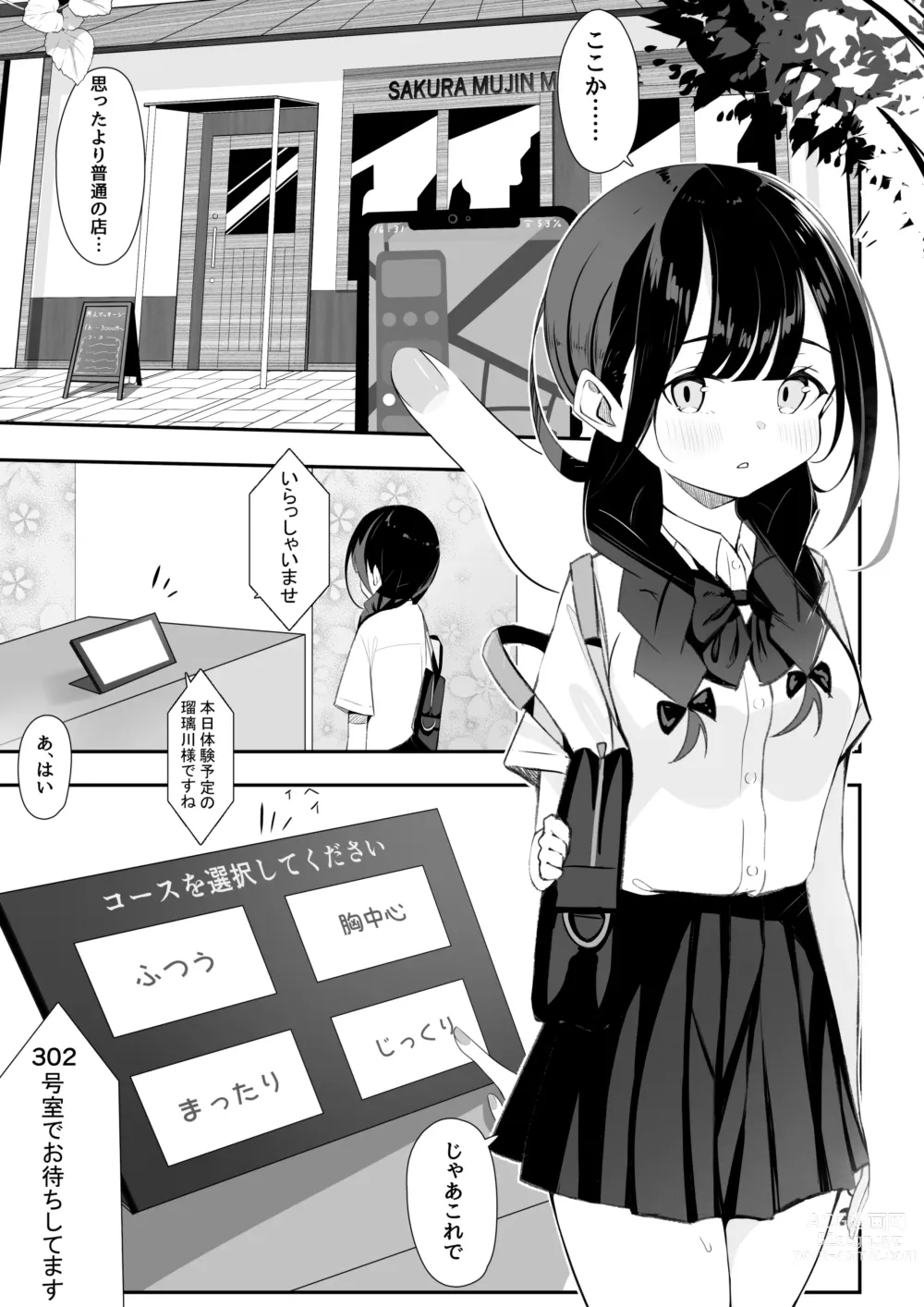 Page 27 of doujinshi Kurokami Osage no Usui hon