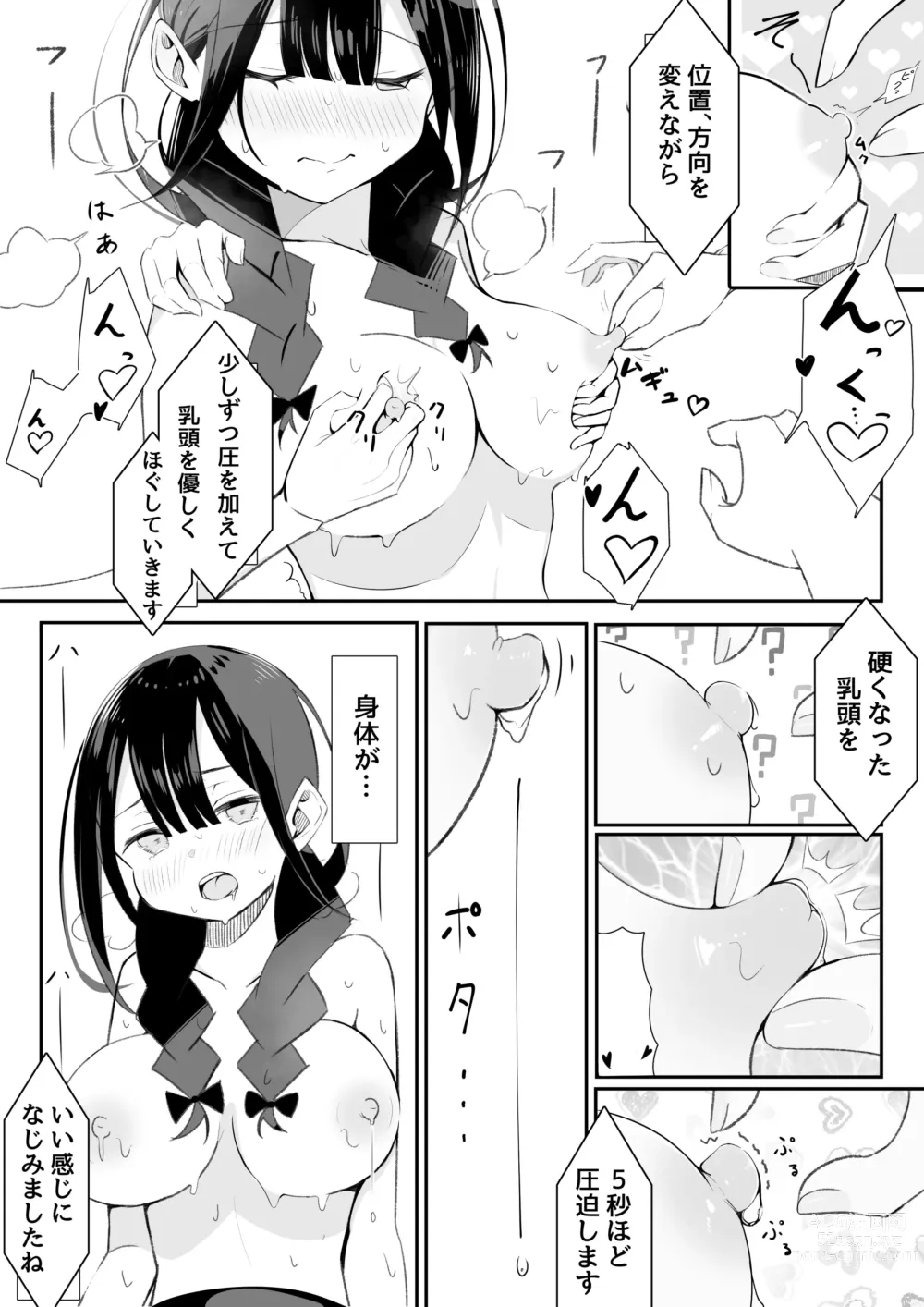 Page 34 of doujinshi Kurokami Osage no Usui hon