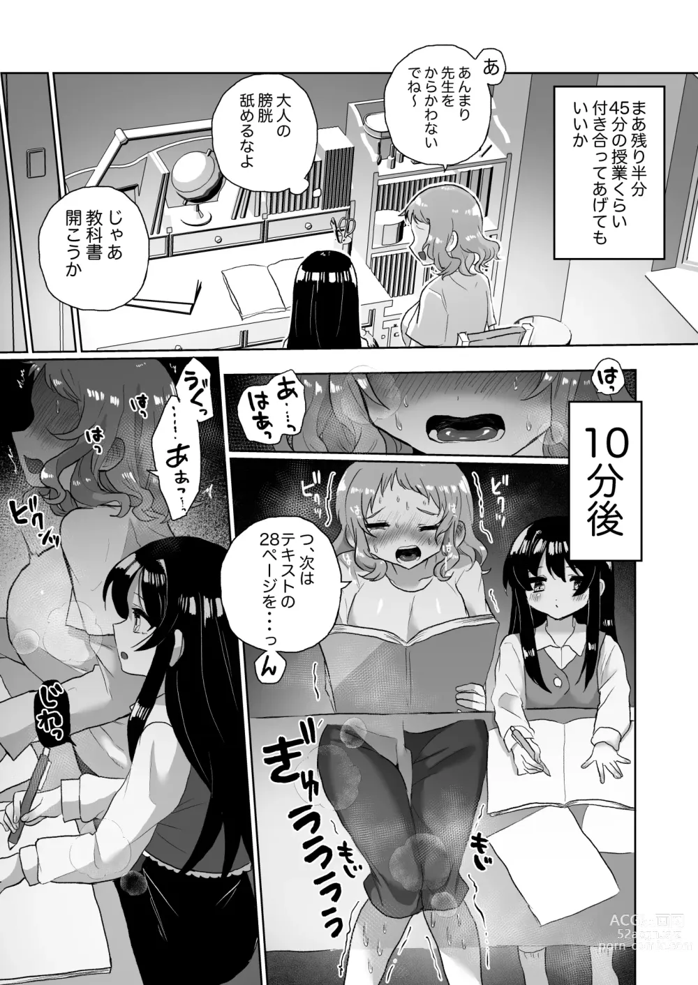 Page 11 of doujinshi Joshidaisei Kateikyoushi, Psycho Les Gaki ni Haibokushi Choukyou Sareru