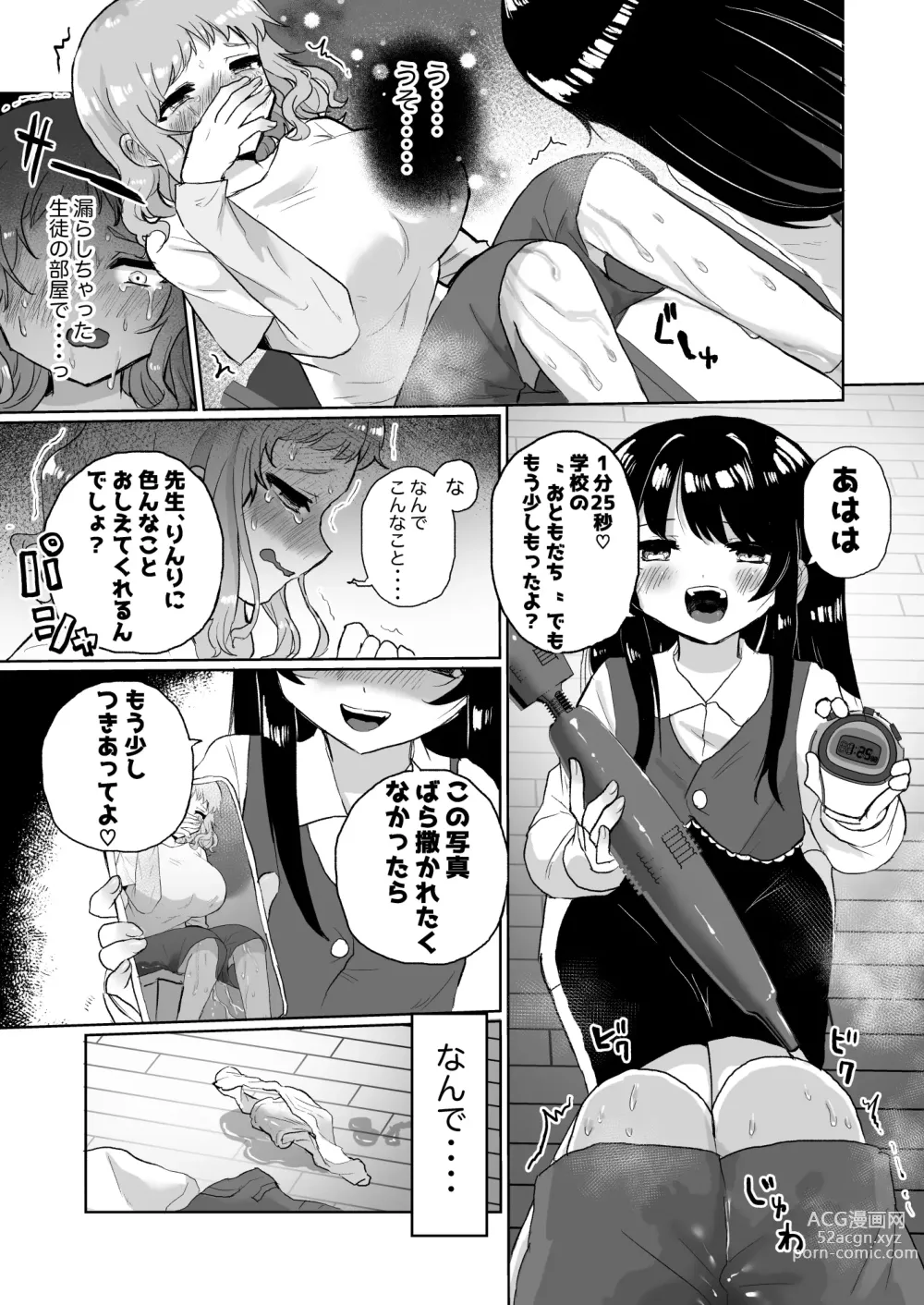 Page 17 of doujinshi Joshidaisei Kateikyoushi, Psycho Les Gaki ni Haibokushi Choukyou Sareru