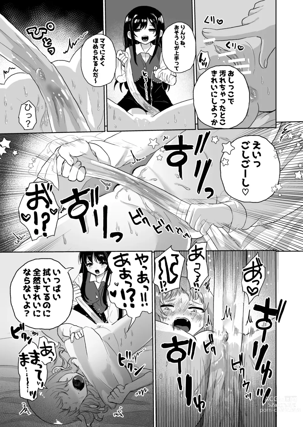 Page 19 of doujinshi Joshidaisei Kateikyoushi, Psycho Les Gaki ni Haibokushi Choukyou Sareru