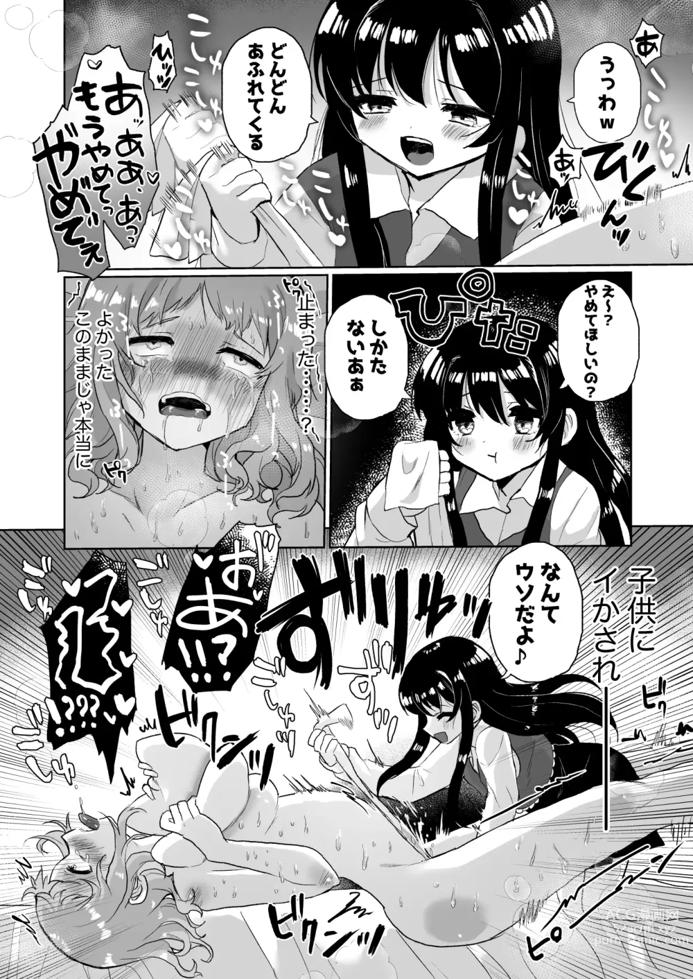 Page 20 of doujinshi Joshidaisei Kateikyoushi, Psycho Les Gaki ni Haibokushi Choukyou Sareru