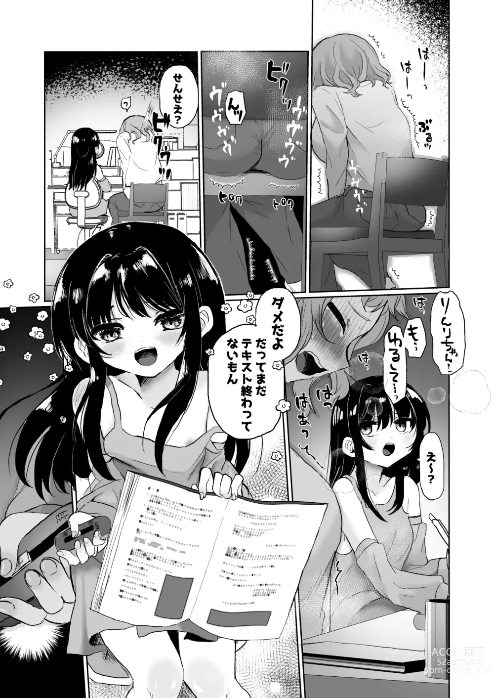Page 3 of doujinshi Joshidaisei Kateikyoushi, Psycho Les Gaki ni Haibokushi Choukyou Sareru