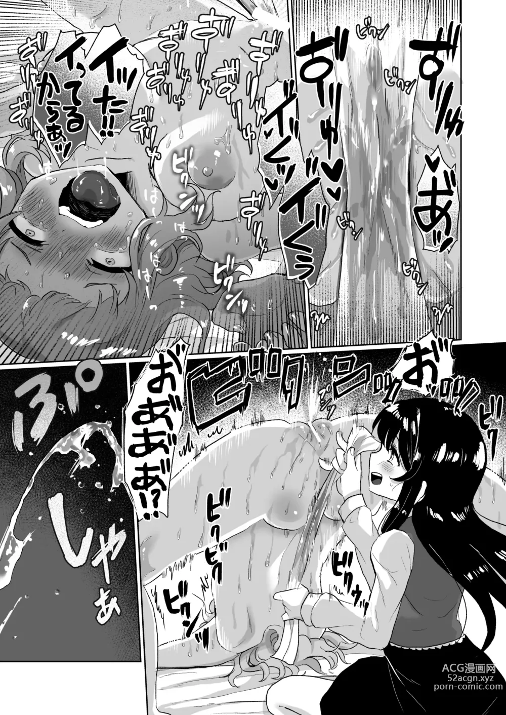Page 21 of doujinshi Joshidaisei Kateikyoushi, Psycho Les Gaki ni Haibokushi Choukyou Sareru