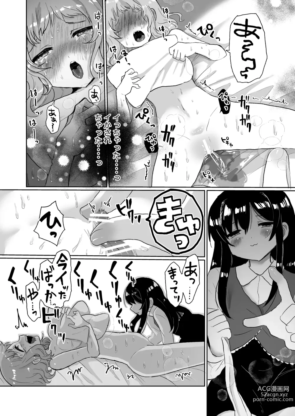 Page 22 of doujinshi Joshidaisei Kateikyoushi, Psycho Les Gaki ni Haibokushi Choukyou Sareru