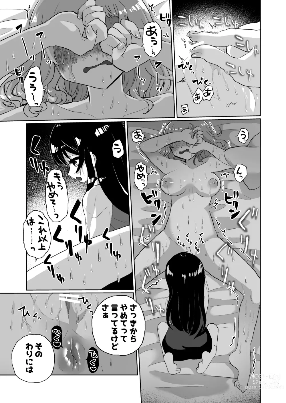Page 23 of doujinshi Joshidaisei Kateikyoushi, Psycho Les Gaki ni Haibokushi Choukyou Sareru
