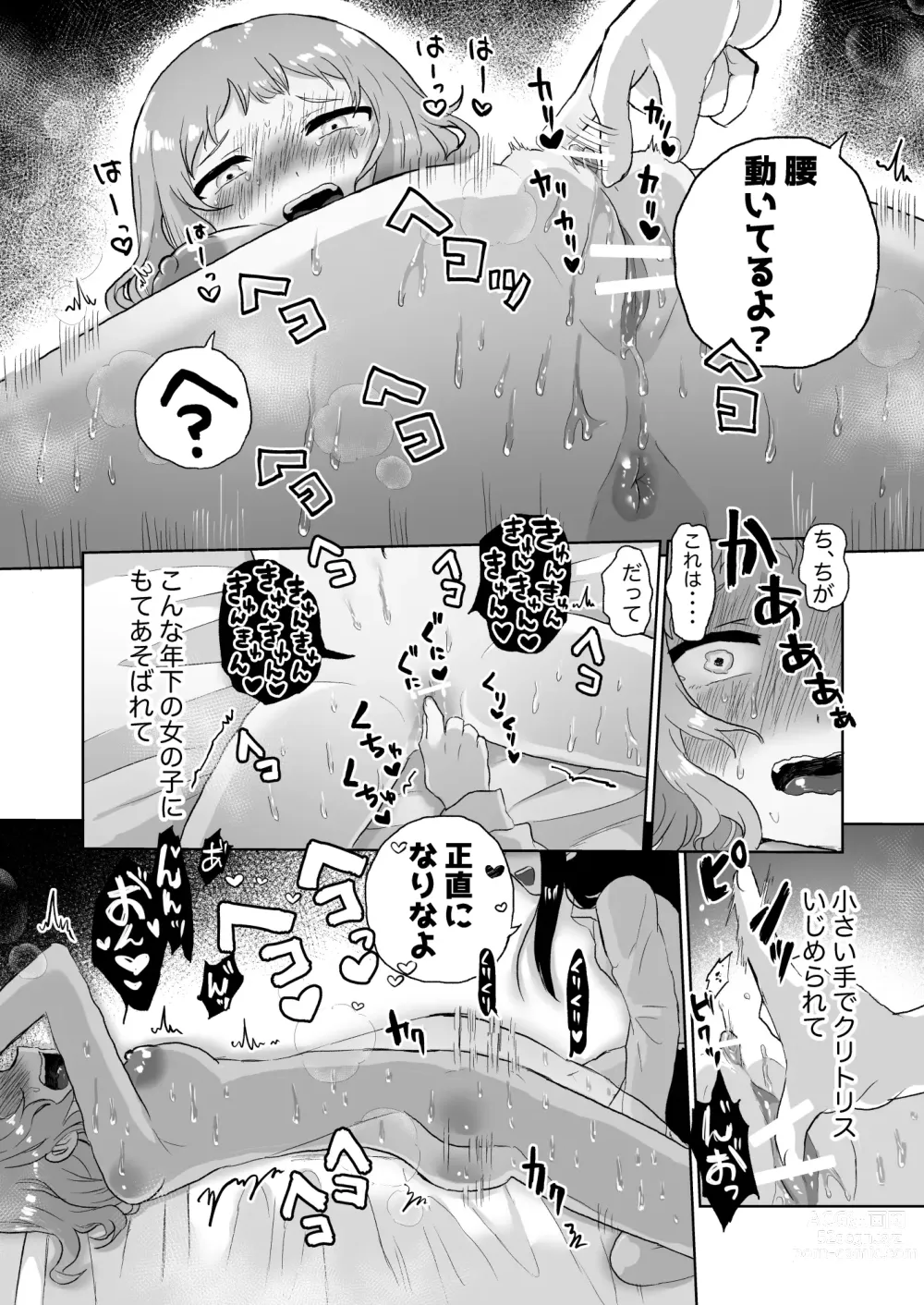 Page 24 of doujinshi Joshidaisei Kateikyoushi, Psycho Les Gaki ni Haibokushi Choukyou Sareru