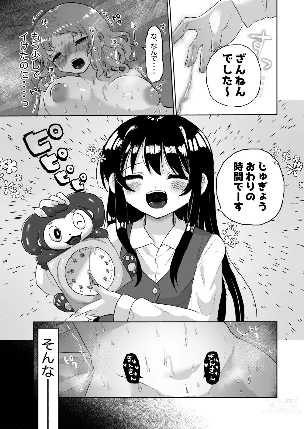 Page 27 of doujinshi Joshidaisei Kateikyoushi, Psycho Les Gaki ni Haibokushi Choukyou Sareru