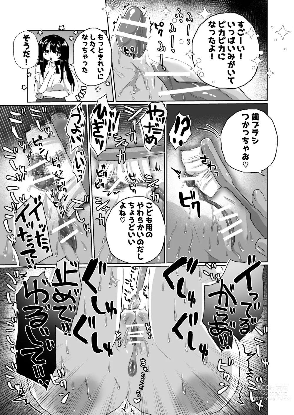 Page 33 of doujinshi Joshidaisei Kateikyoushi, Psycho Les Gaki ni Haibokushi Choukyou Sareru
