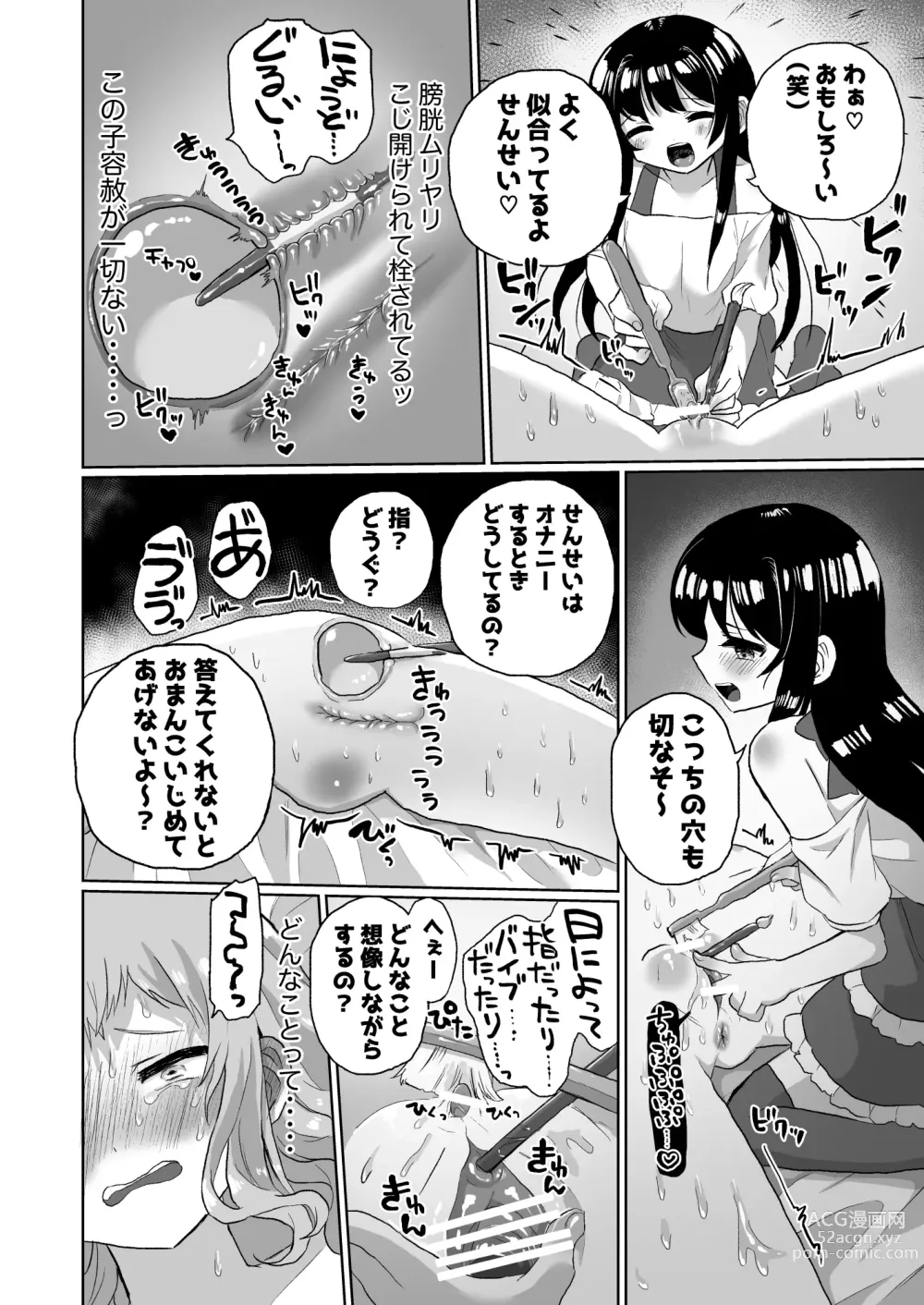 Page 36 of doujinshi Joshidaisei Kateikyoushi, Psycho Les Gaki ni Haibokushi Choukyou Sareru