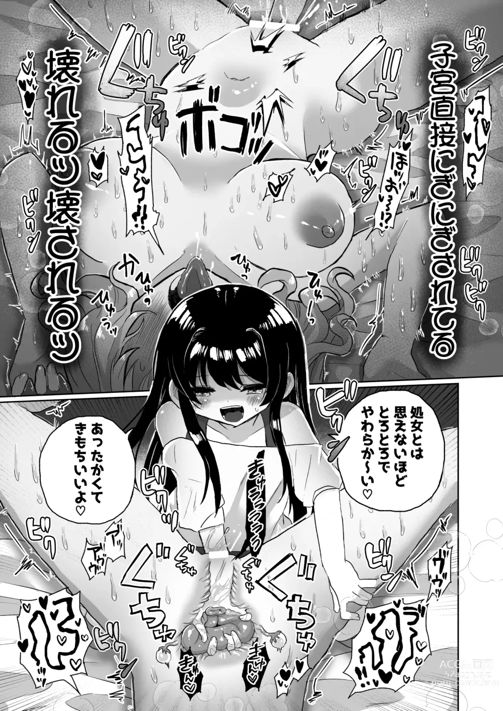 Page 41 of doujinshi Joshidaisei Kateikyoushi, Psycho Les Gaki ni Haibokushi Choukyou Sareru