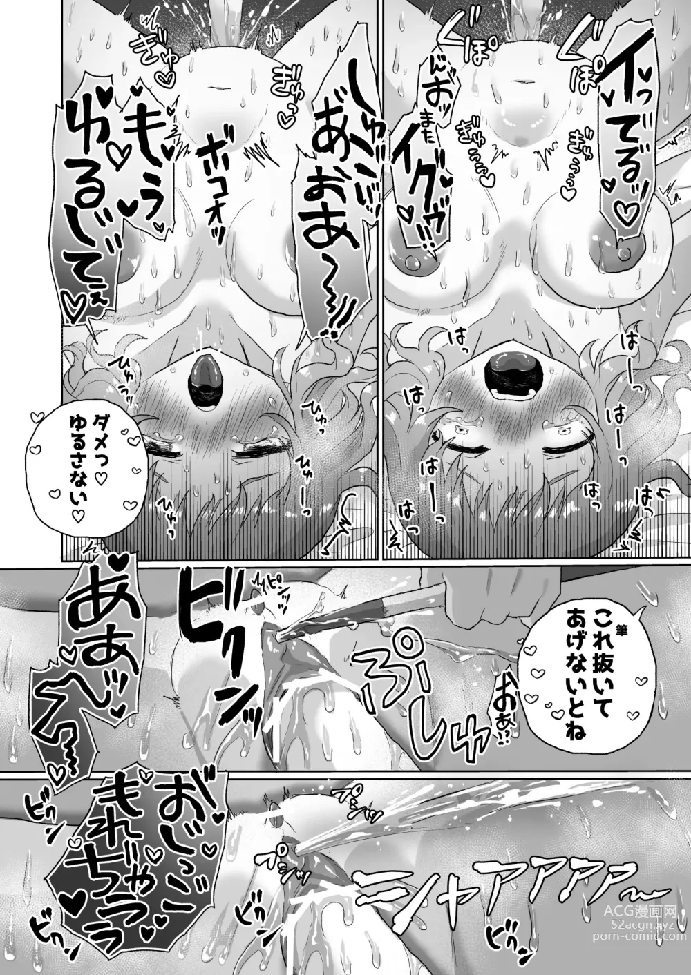 Page 42 of doujinshi Joshidaisei Kateikyoushi, Psycho Les Gaki ni Haibokushi Choukyou Sareru