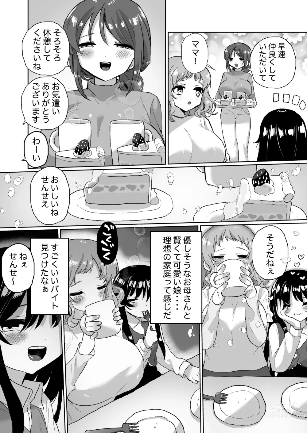 Page 8 of doujinshi Joshidaisei Kateikyoushi, Psycho Les Gaki ni Haibokushi Choukyou Sareru