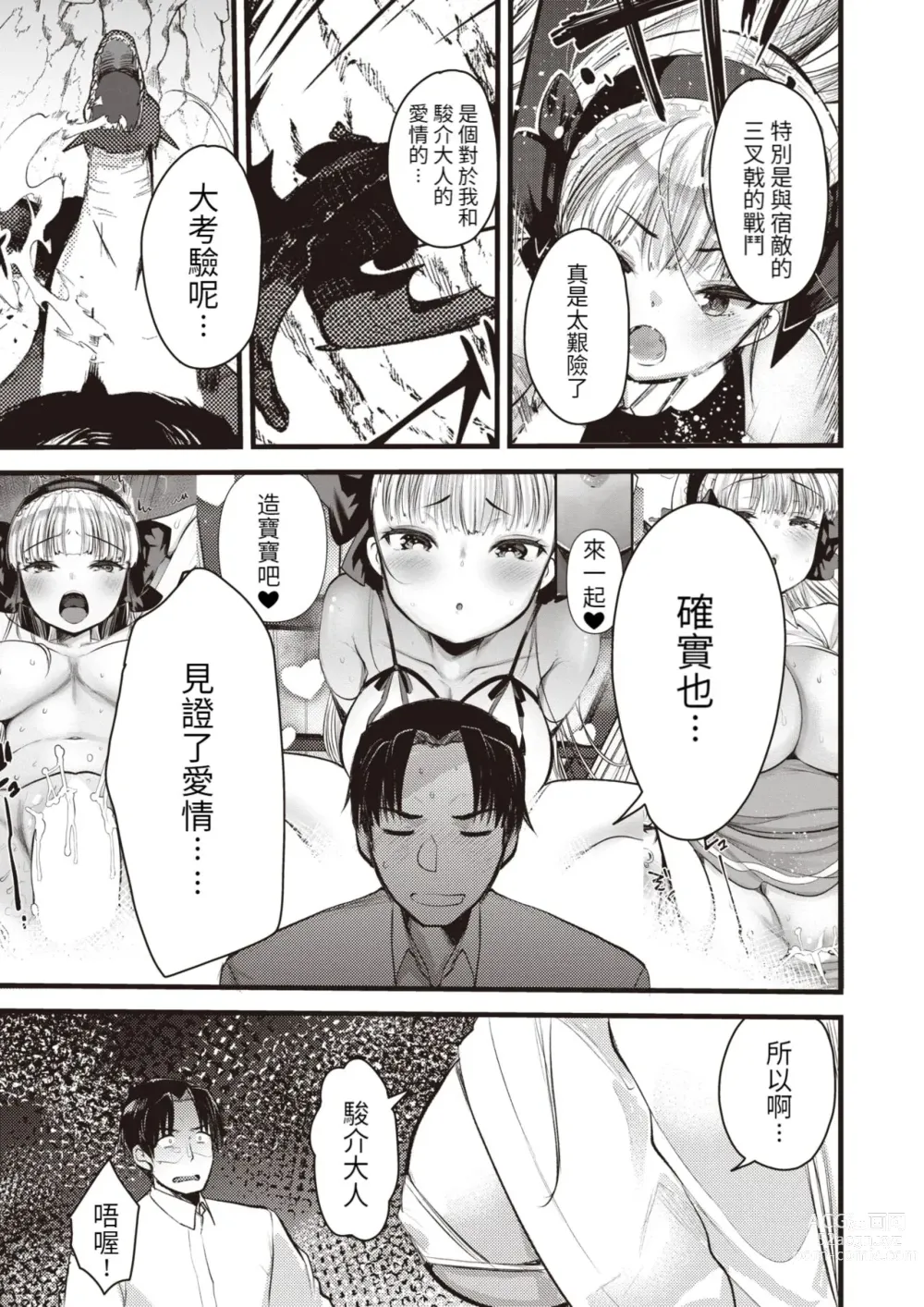 Page 4 of manga Level 1 no Himekishi-san to Yurufuwa Mujintou Life Vacance Hen
