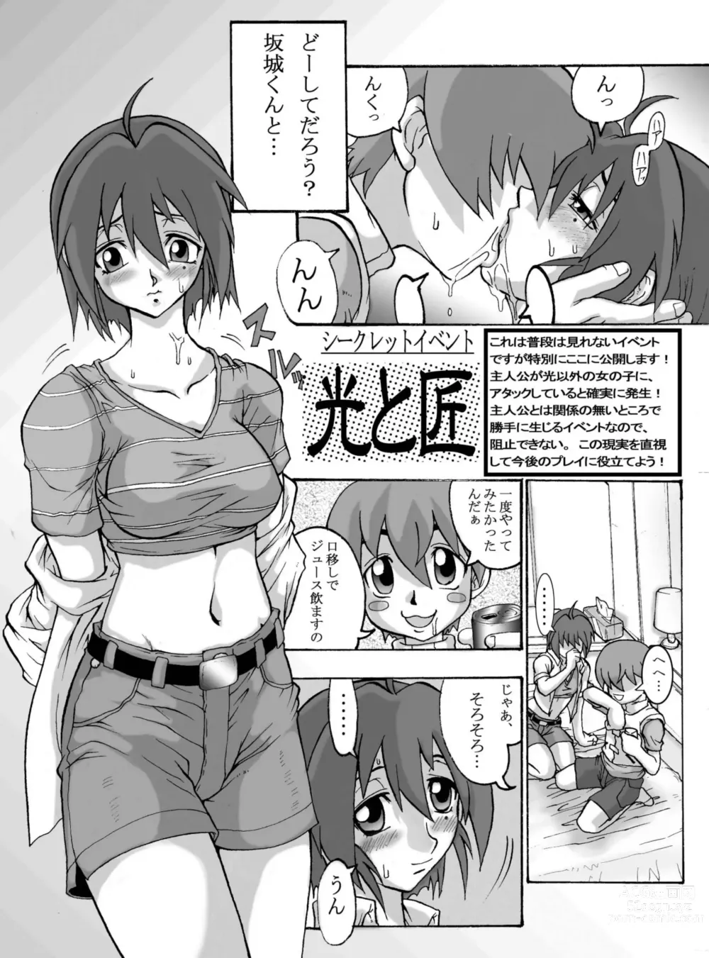 Page 4 of doujinshi Comic Endorphin 6 APEND DISK