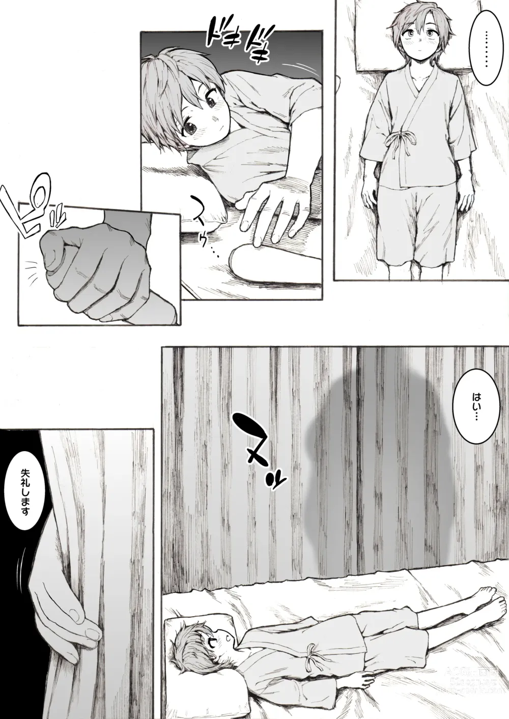 Page 5 of doujinshi Pocchari Nurse