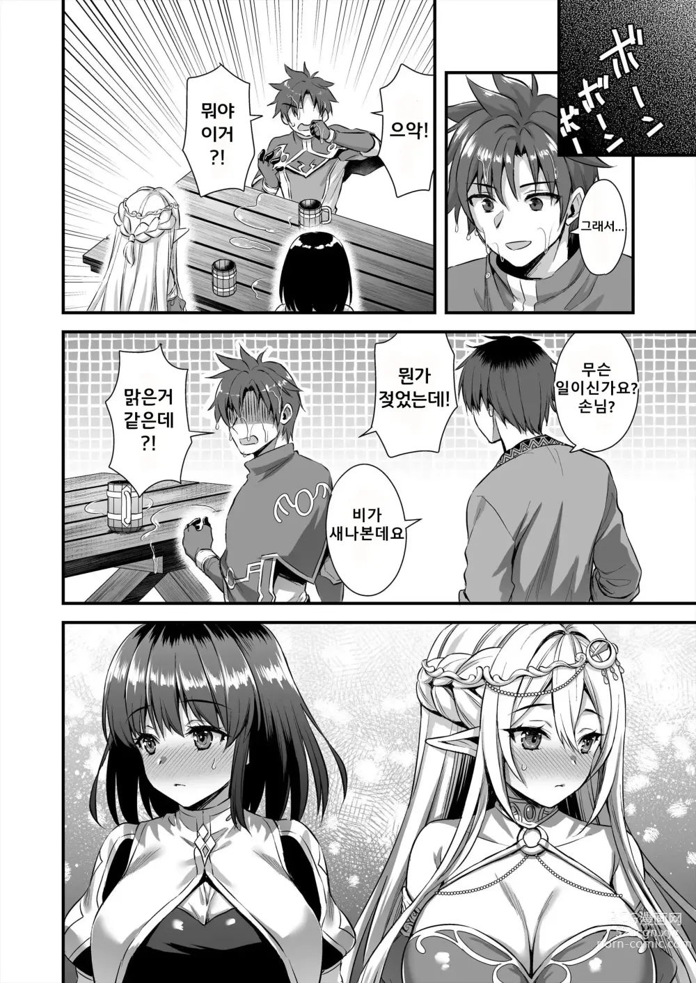 Page 47 of doujinshi 이세계엘프 발정의 마안 ~시간정지편~