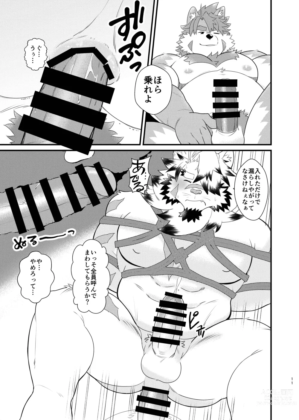 Page 11 of doujinshi Oyasumi Captain - Good Night Captain