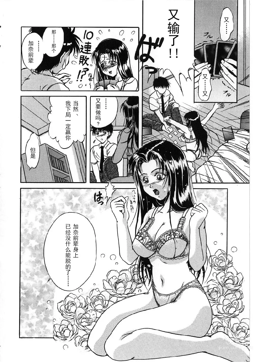 Page 126 of manga Kyonyuu Bondage