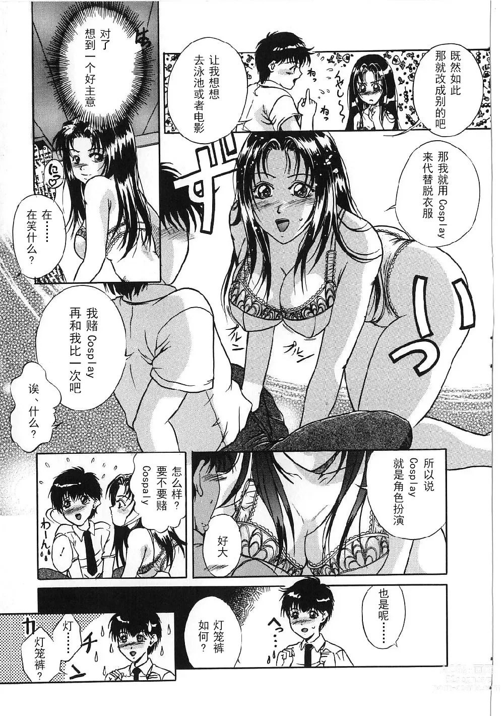 Page 127 of manga Kyonyuu Bondage