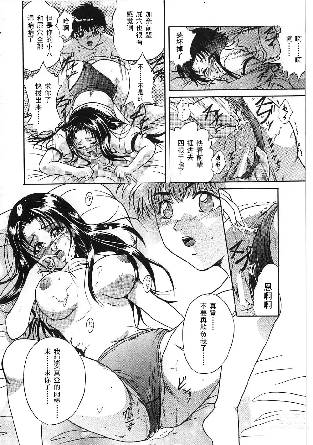 Page 136 of manga Kyonyuu Bondage