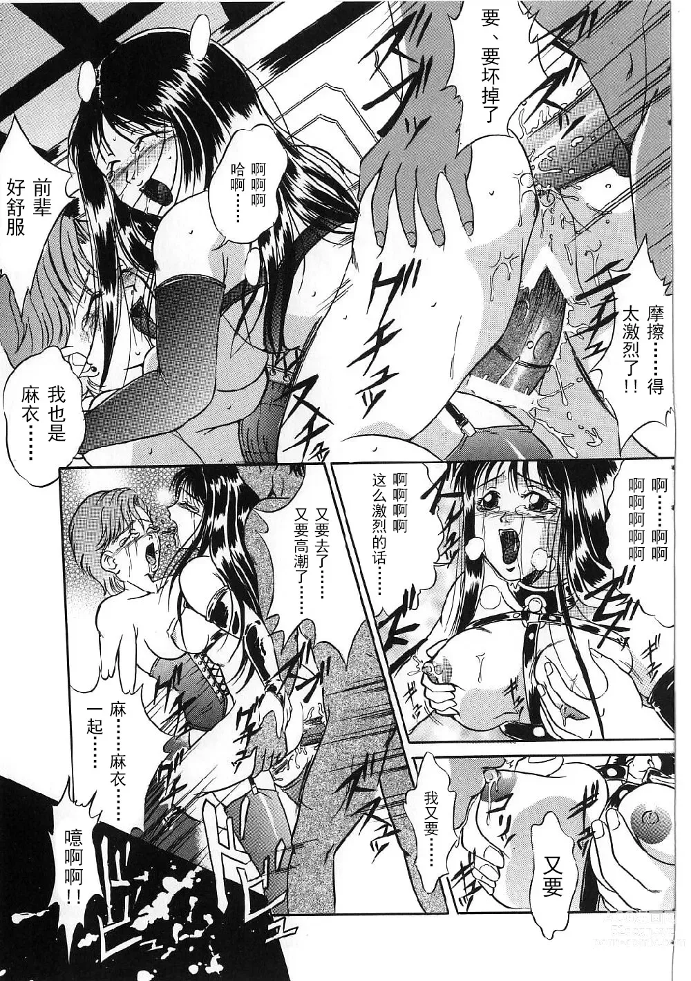 Page 157 of manga Kyonyuu Bondage