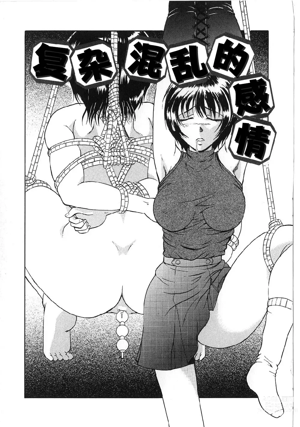 Page 21 of manga Kyonyuu Bondage