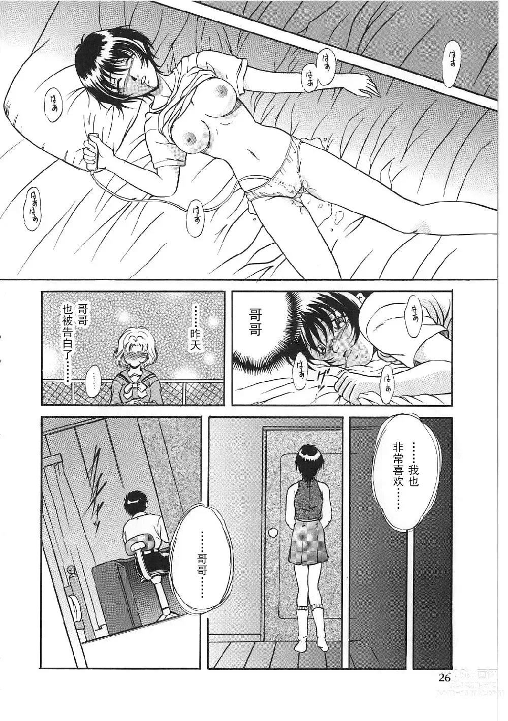 Page 24 of manga Kyonyuu Bondage