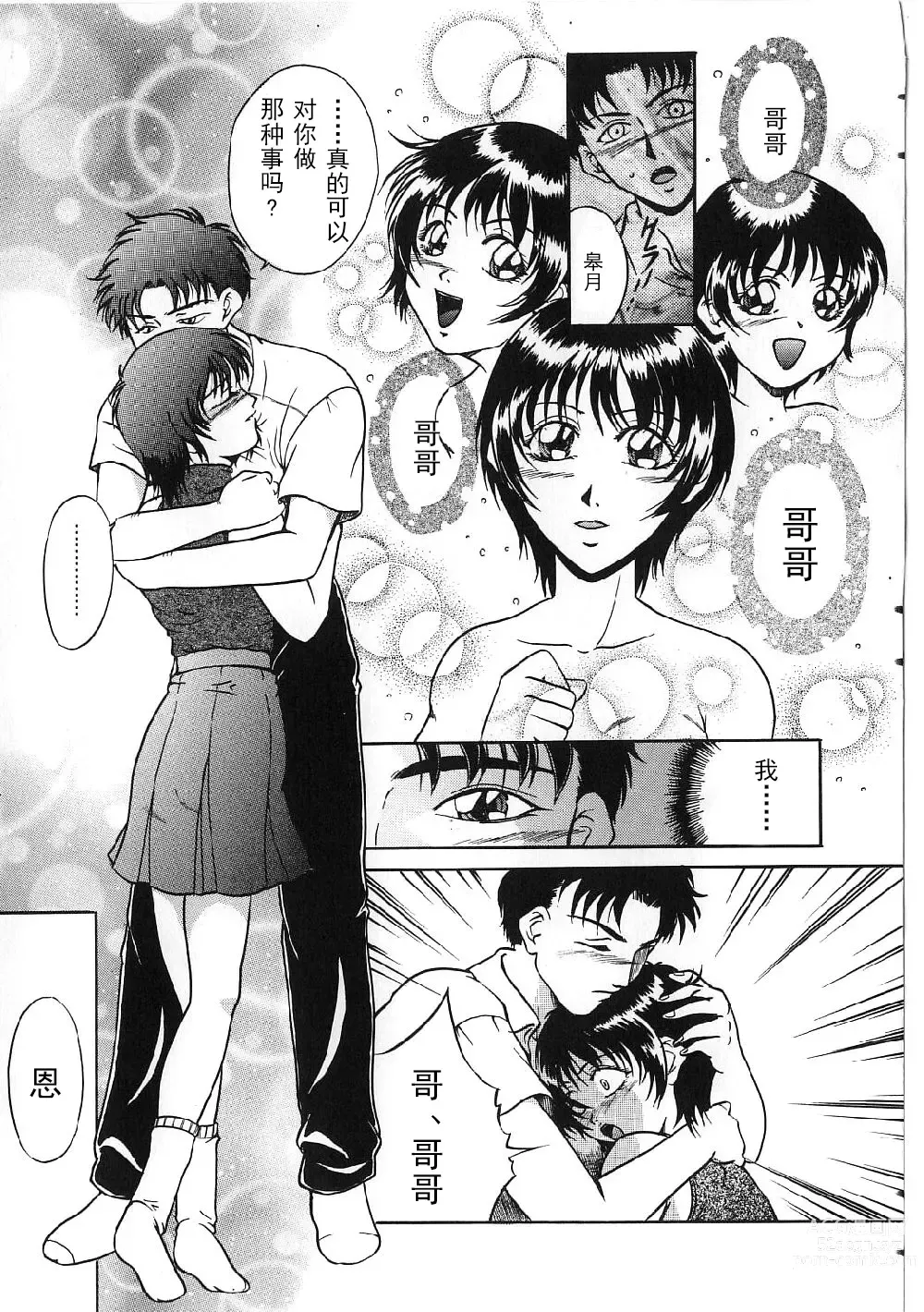 Page 27 of manga Kyonyuu Bondage