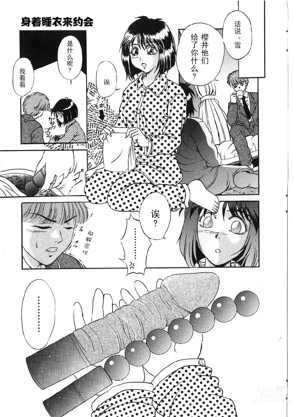 Page 41 of manga Kyonyuu Bondage