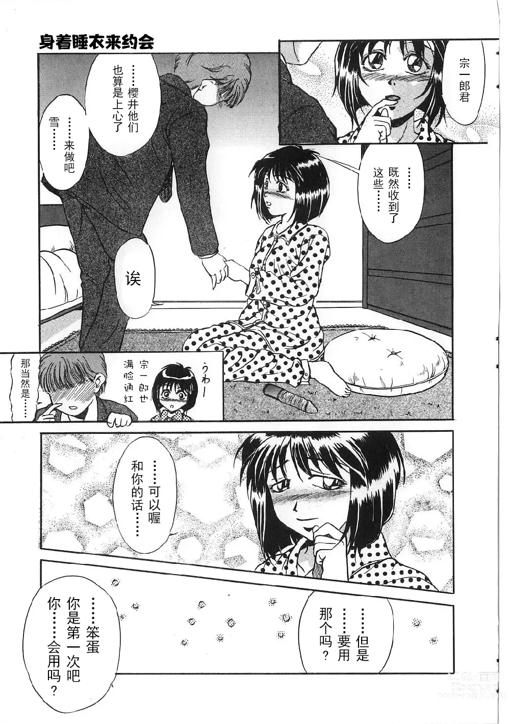 Page 43 of manga Kyonyuu Bondage