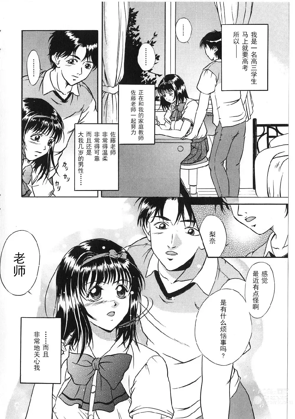 Page 6 of manga Kyonyuu Bondage