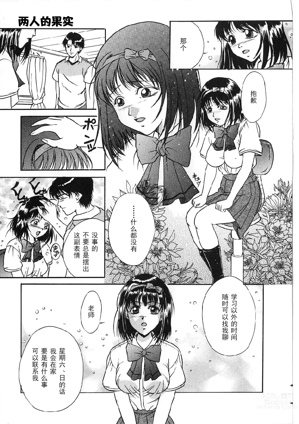 Page 7 of manga Kyonyuu Bondage
