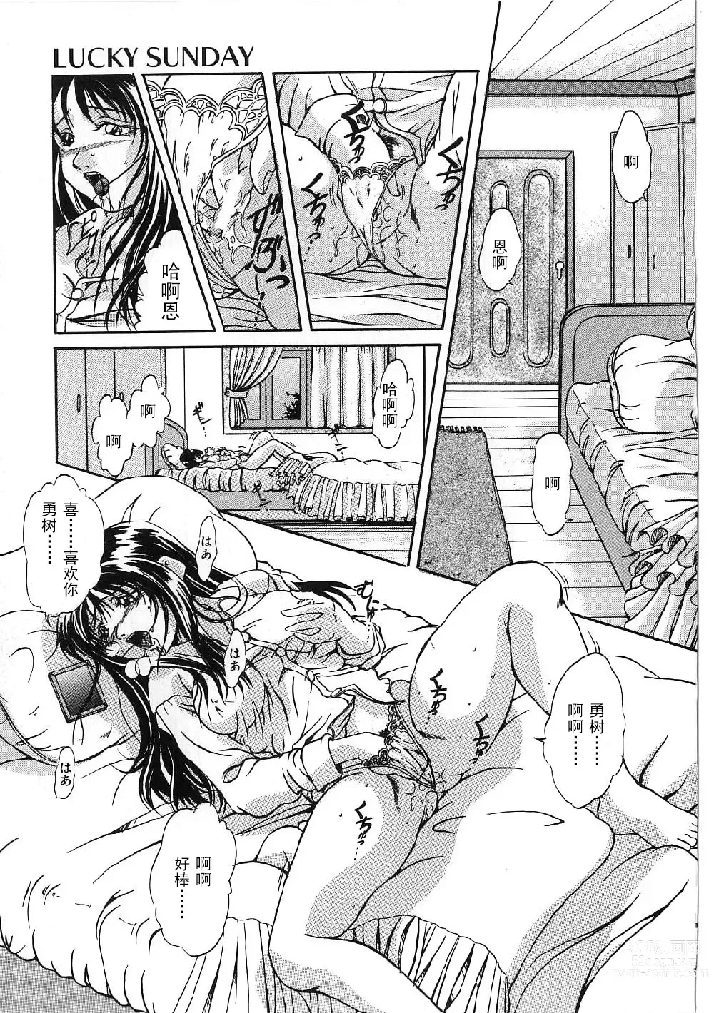 Page 79 of manga Kyonyuu Bondage