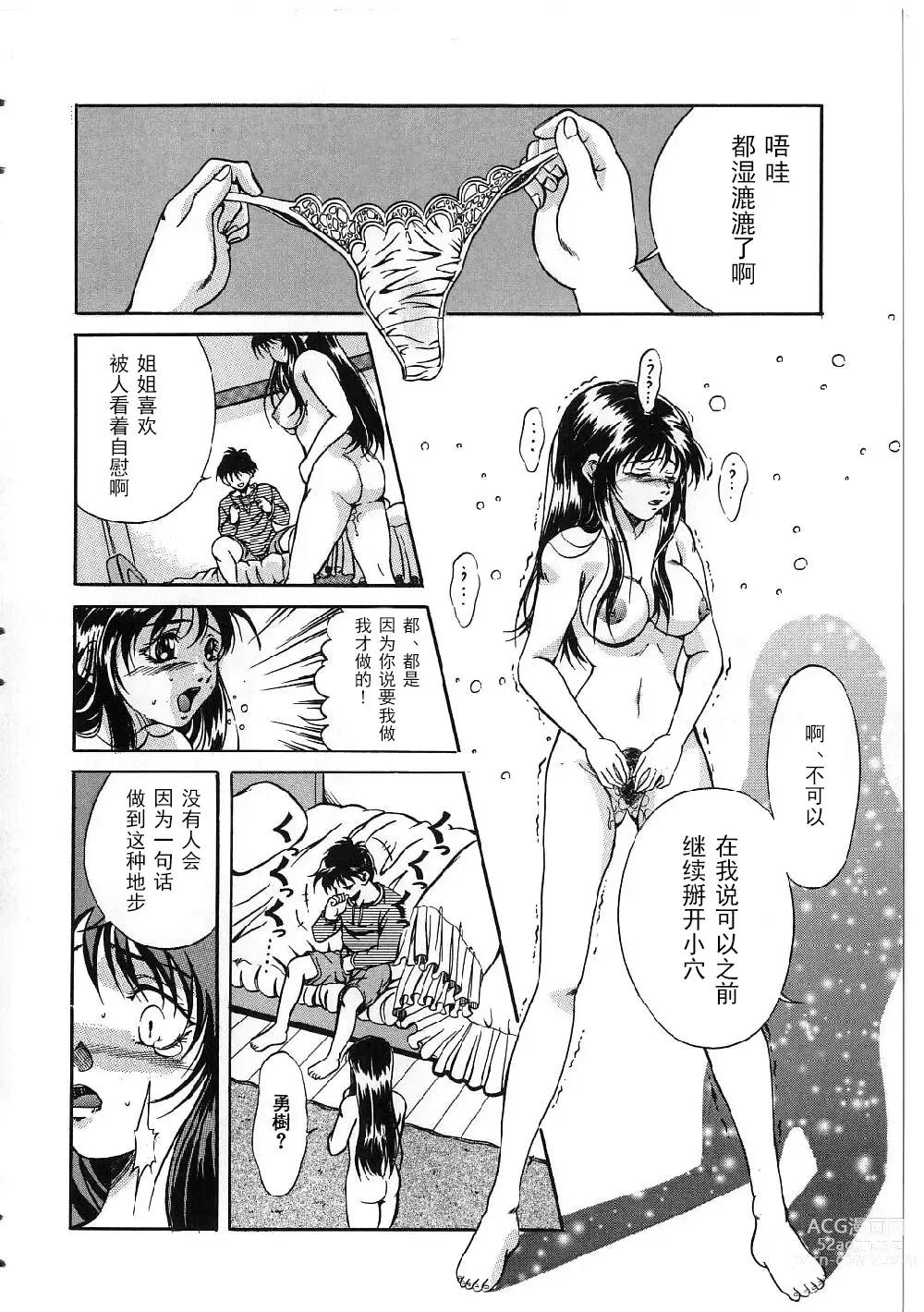 Page 82 of manga Kyonyuu Bondage