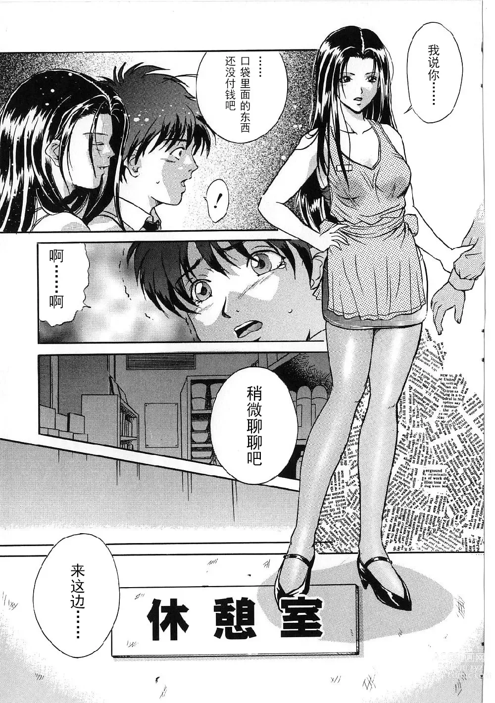 Page 93 of manga Kyonyuu Bondage