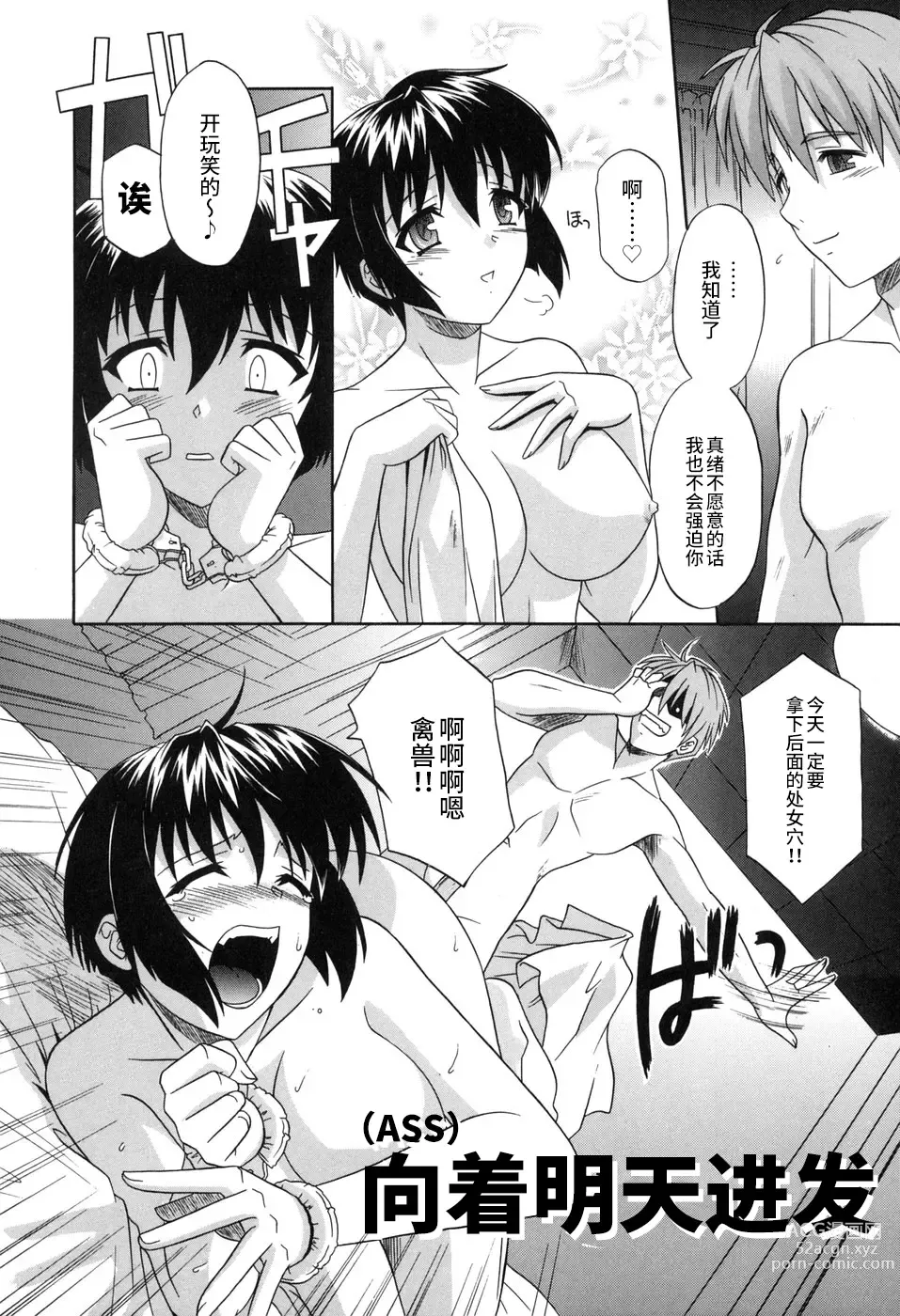 Page 56 of manga Sonoki ni Sasenaide - Please Dont make it the mind.