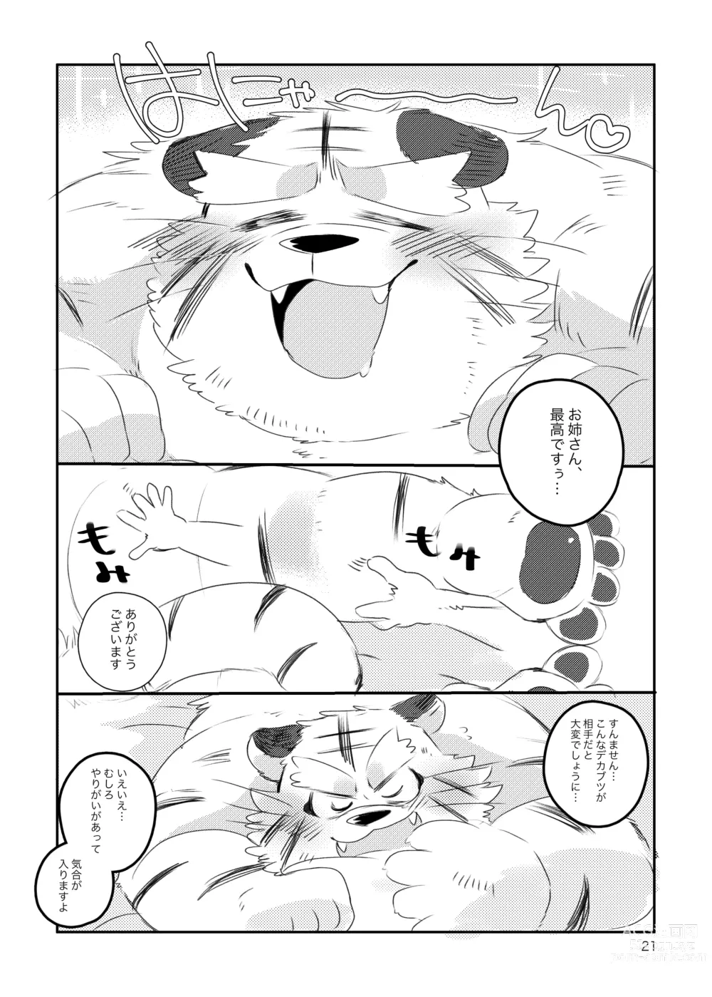 Page 20 of doujinshi Tora-san ga Ecchi na Massage Sarechau Hon