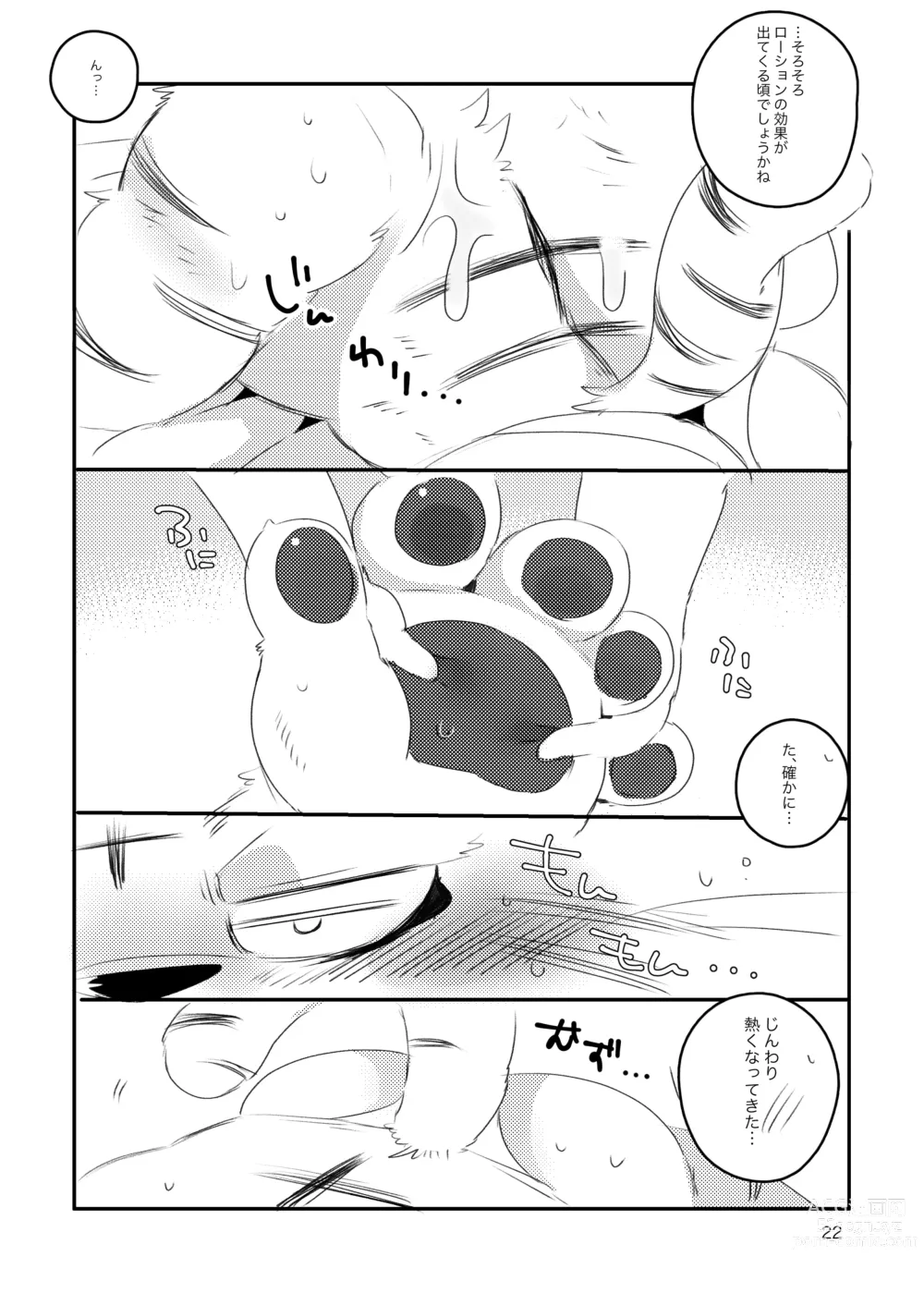 Page 21 of doujinshi Tora-san ga Ecchi na Massage Sarechau Hon