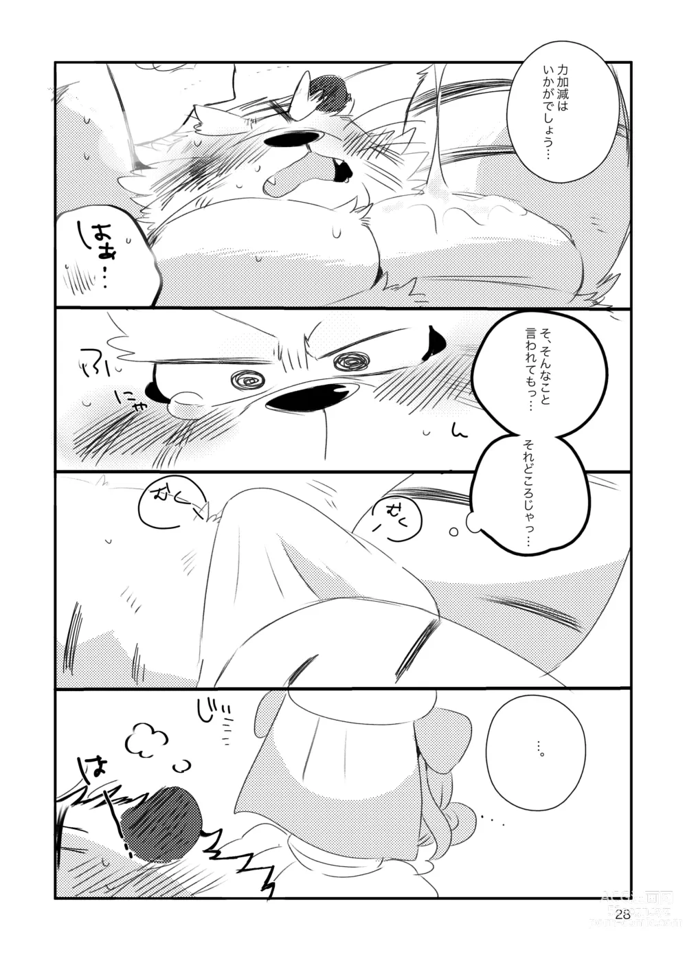 Page 27 of doujinshi Tora-san ga Ecchi na Massage Sarechau Hon