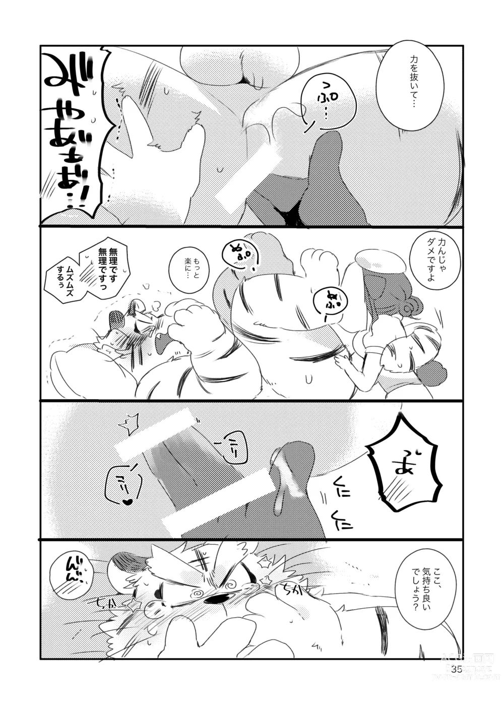 Page 34 of doujinshi Tora-san ga Ecchi na Massage Sarechau Hon