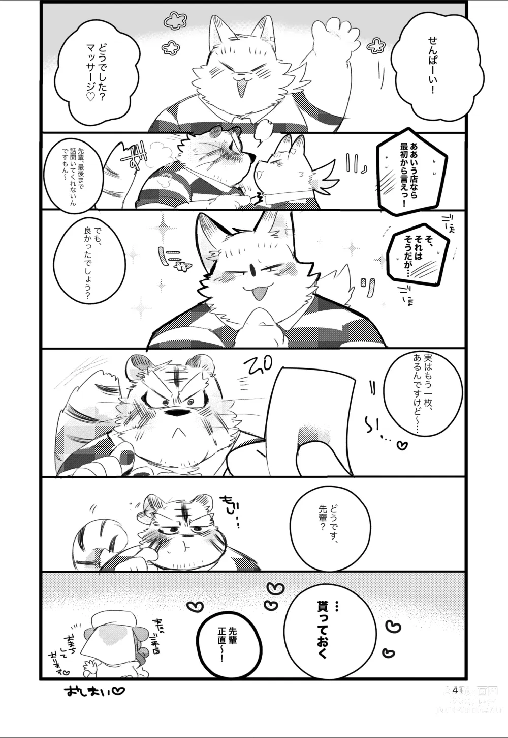 Page 40 of doujinshi Tora-san ga Ecchi na Massage Sarechau Hon