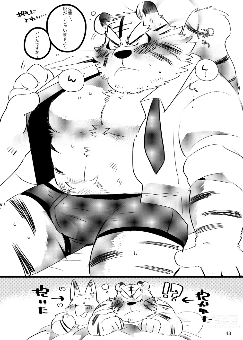 Page 42 of doujinshi Tora-san ga Ecchi na Massage Sarechau Hon